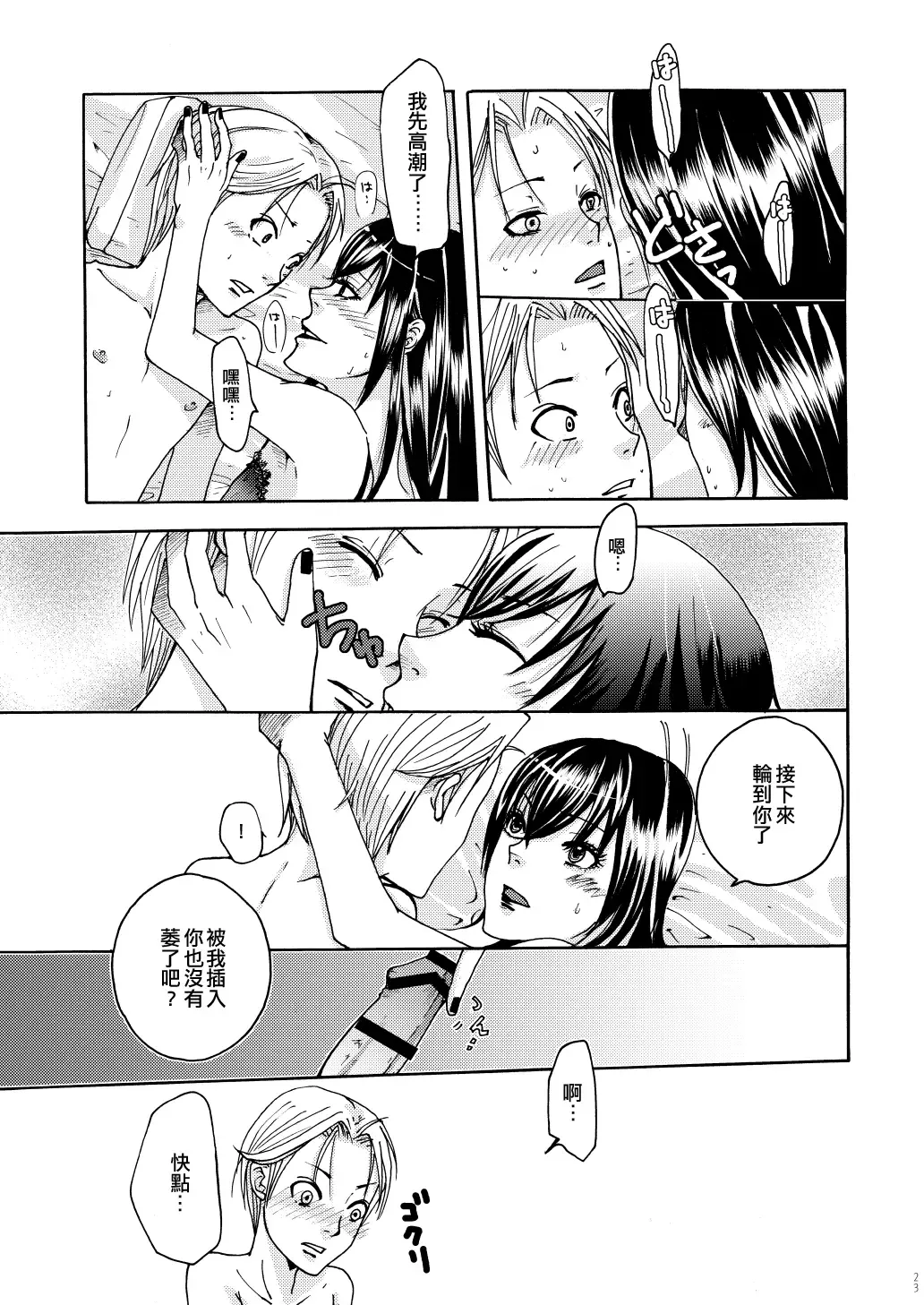 [Maggie] Reversi Fhentai.net - Page 21