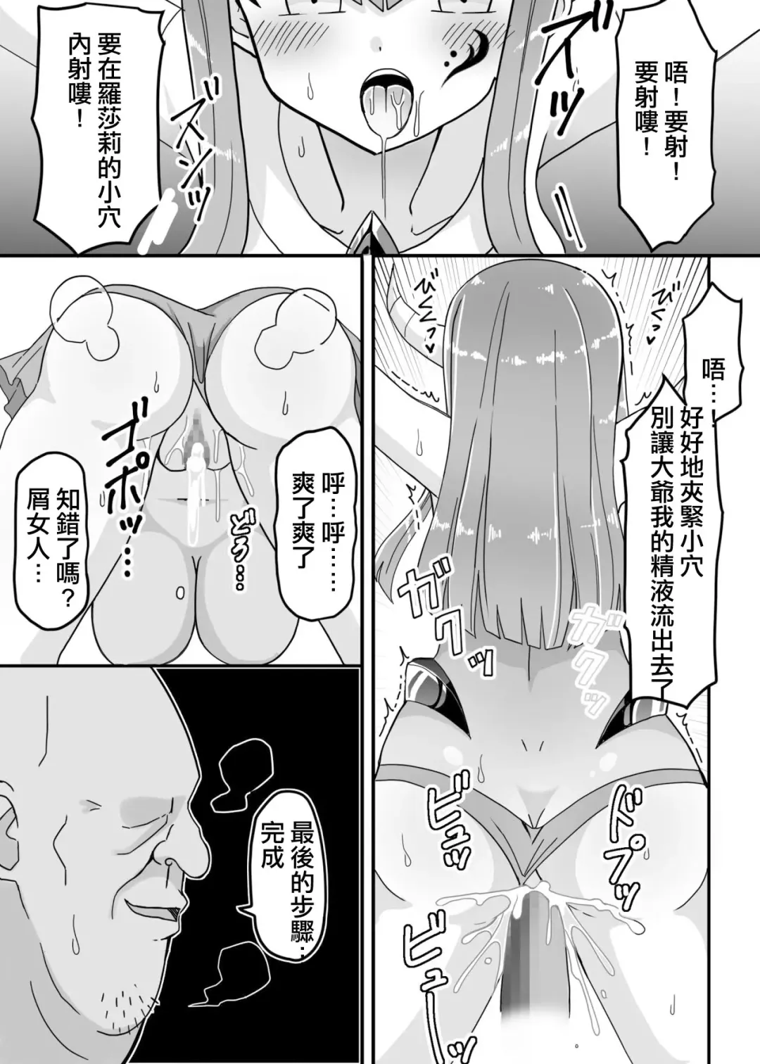 Jikan Teishi ~Aku no Onna Kanbu ni Seisai o~ Fhentai - Page 18