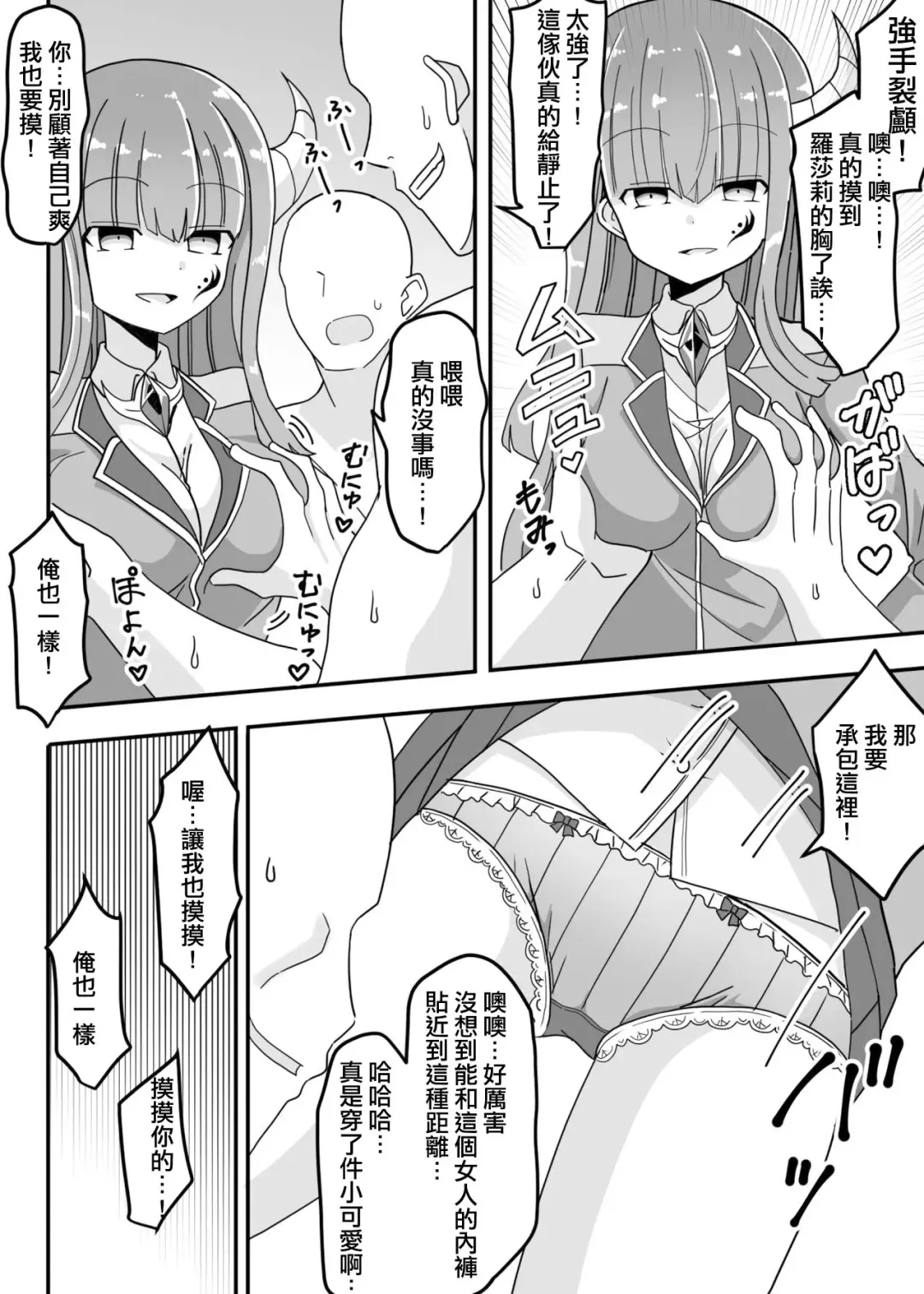 Jikan Teishi ~Aku no Onna Kanbu ni Seisai o~ Fhentai - Page 21