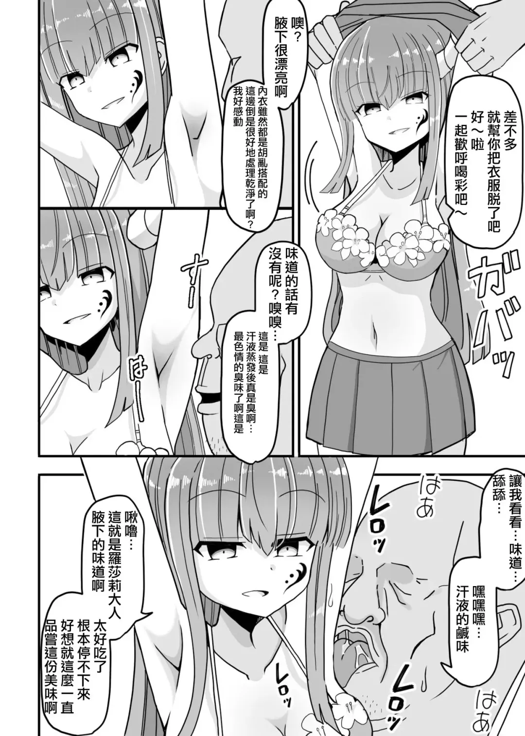 Jikan Teishi ~Aku no Onna Kanbu ni Seisai o~ Fhentai - Page 7