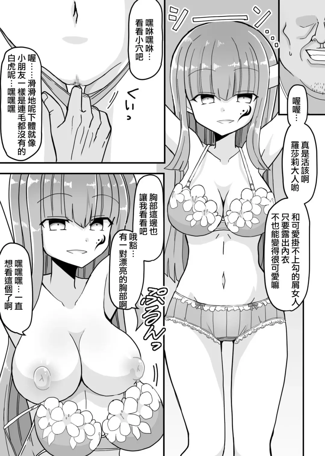 Jikan Teishi ~Aku no Onna Kanbu ni Seisai o~ Fhentai - Page 8