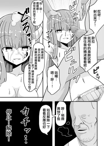 Jikan Teishi ~Aku no Onna Kanbu ni Seisai o~ Fhentai - Page 10