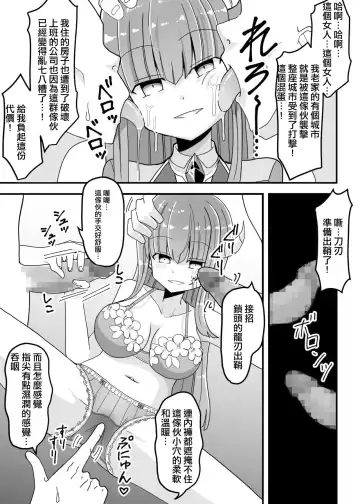 Jikan Teishi ~Aku no Onna Kanbu ni Seisai o~ Fhentai - Page 22