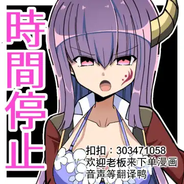 Jikan Teishi ~Aku no Onna Kanbu ni Seisai o~ Fhentai - Page 26