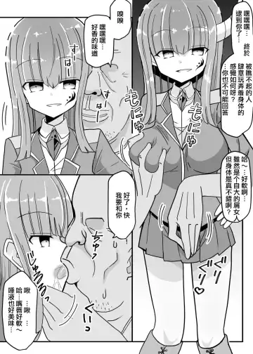 Jikan Teishi ~Aku no Onna Kanbu ni Seisai o~ Fhentai - Page 4