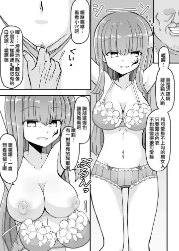 Jikan Teishi ~Aku no Onna Kanbu ni Seisai o~ Fhentai - Page 8