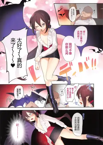 [Ohisashiburi] Ohix 2 + Free Paper Fhentai.net - Page 3