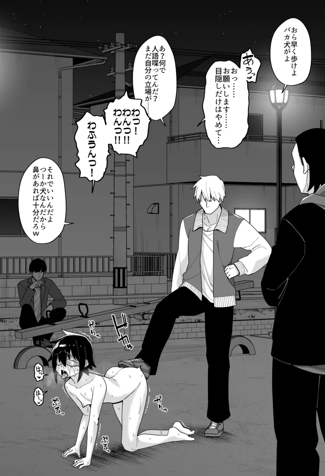 [Shinagawa Mikuzu] Hidoi Me ni Au Otokonoko-tachi Vol. 4 Fhentai - Page 36