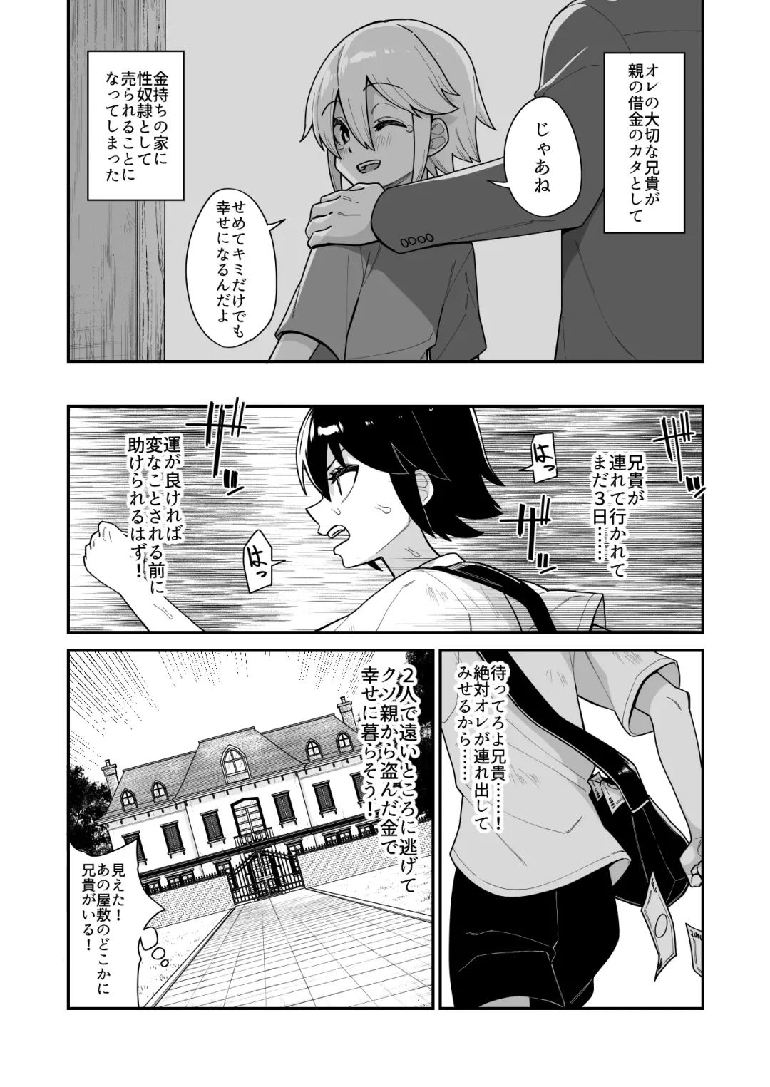 [Shinagawa Mikuzu] Hidoi Me ni Au Otokonoko-tachi Vol. 4 Fhentai - Page 42