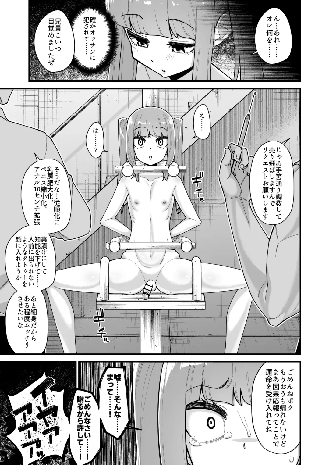 [Shinagawa Mikuzu] Hidoi Me ni Au Otokonoko-tachi Vol. 4 Fhentai - Page 47