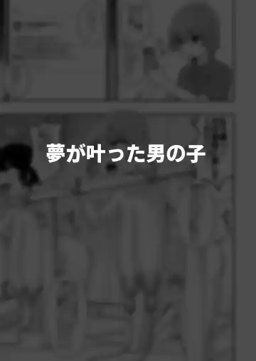 [Shinagawa Mikuzu] Hidoi Me ni Au Otokonoko-tachi Vol. 4 Fhentai - Page 38