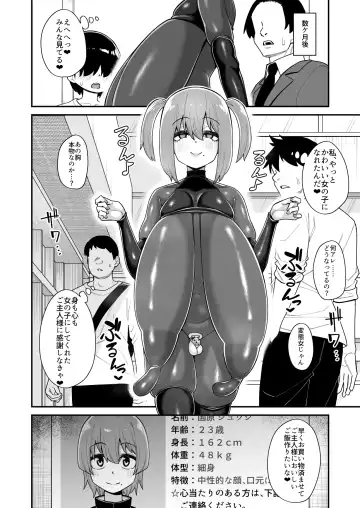 [Shinagawa Mikuzu] Hidoi Me ni Au Otokonoko-tachi Vol. 4 Fhentai - Page 40