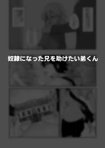 [Shinagawa Mikuzu] Hidoi Me ni Au Otokonoko-tachi Vol. 4 Fhentai - Page 41