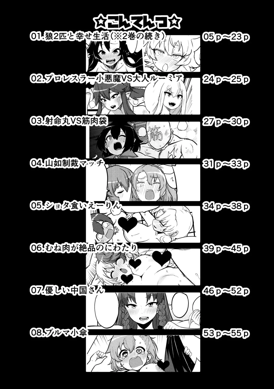 [Himajin No Izu] skeb na Gensou Shoujo Syuu 4 Fhentai - Page 3