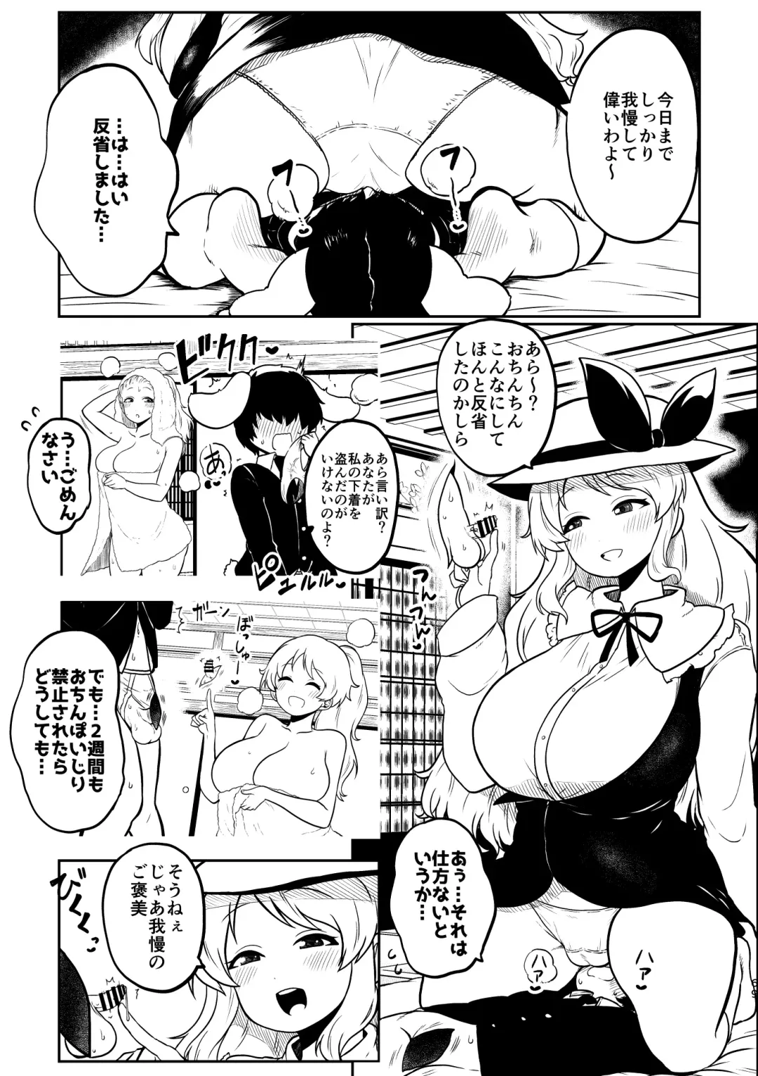 [Himajin No Izu] skeb na Gensou Shoujo Syuu 4 Fhentai - Page 65