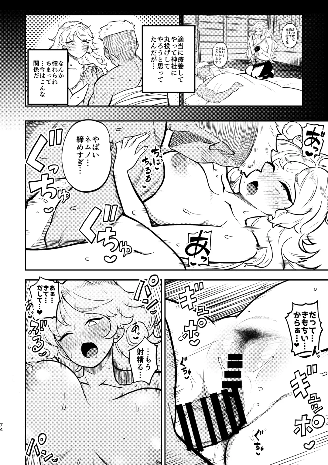 [Himajin No Izu] skeb na Gensou Shoujo Syuu 4 Fhentai - Page 70