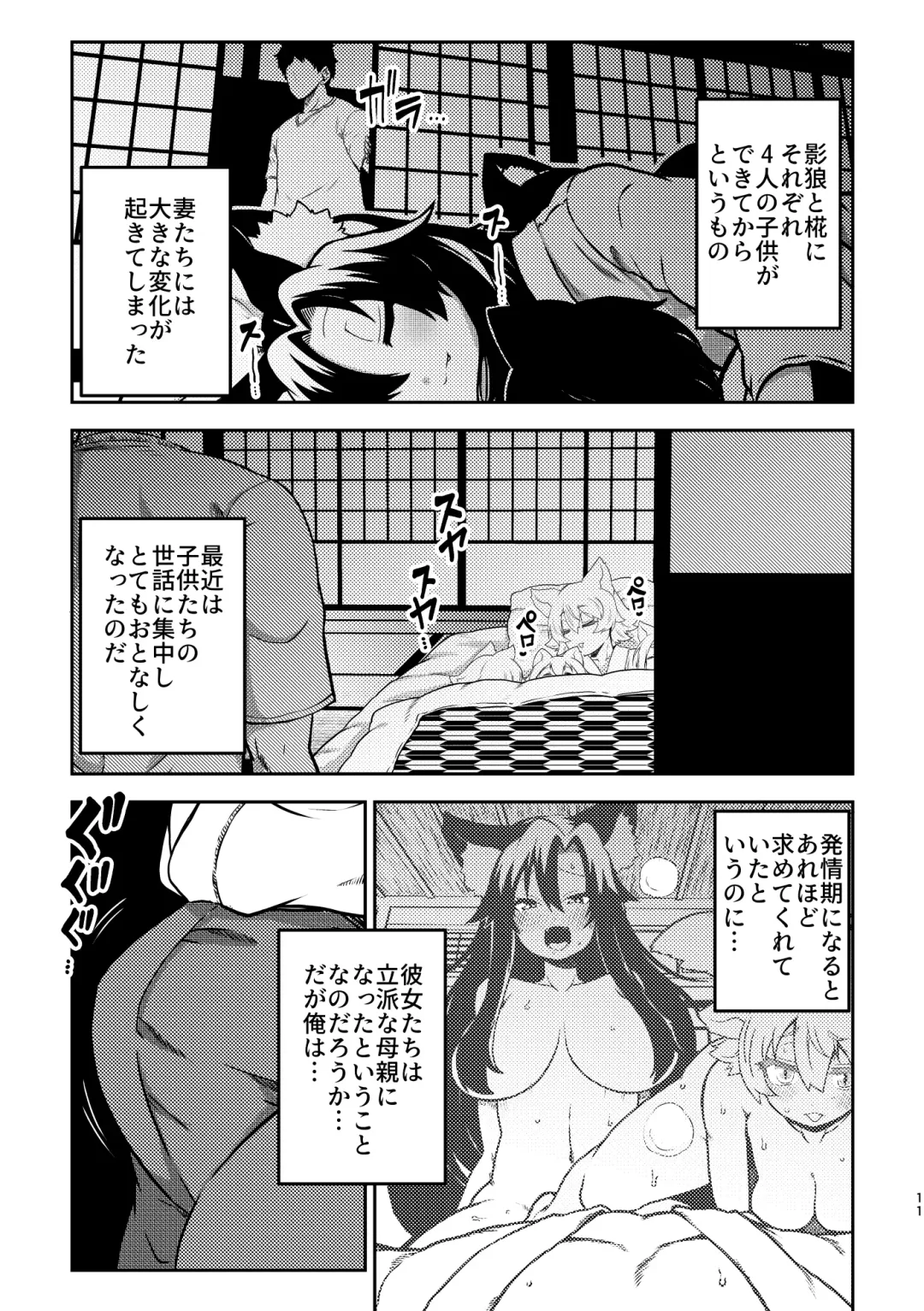 [Himajin No Izu] skeb na Gensou Shoujo Syuu 4 Fhentai - Page 9