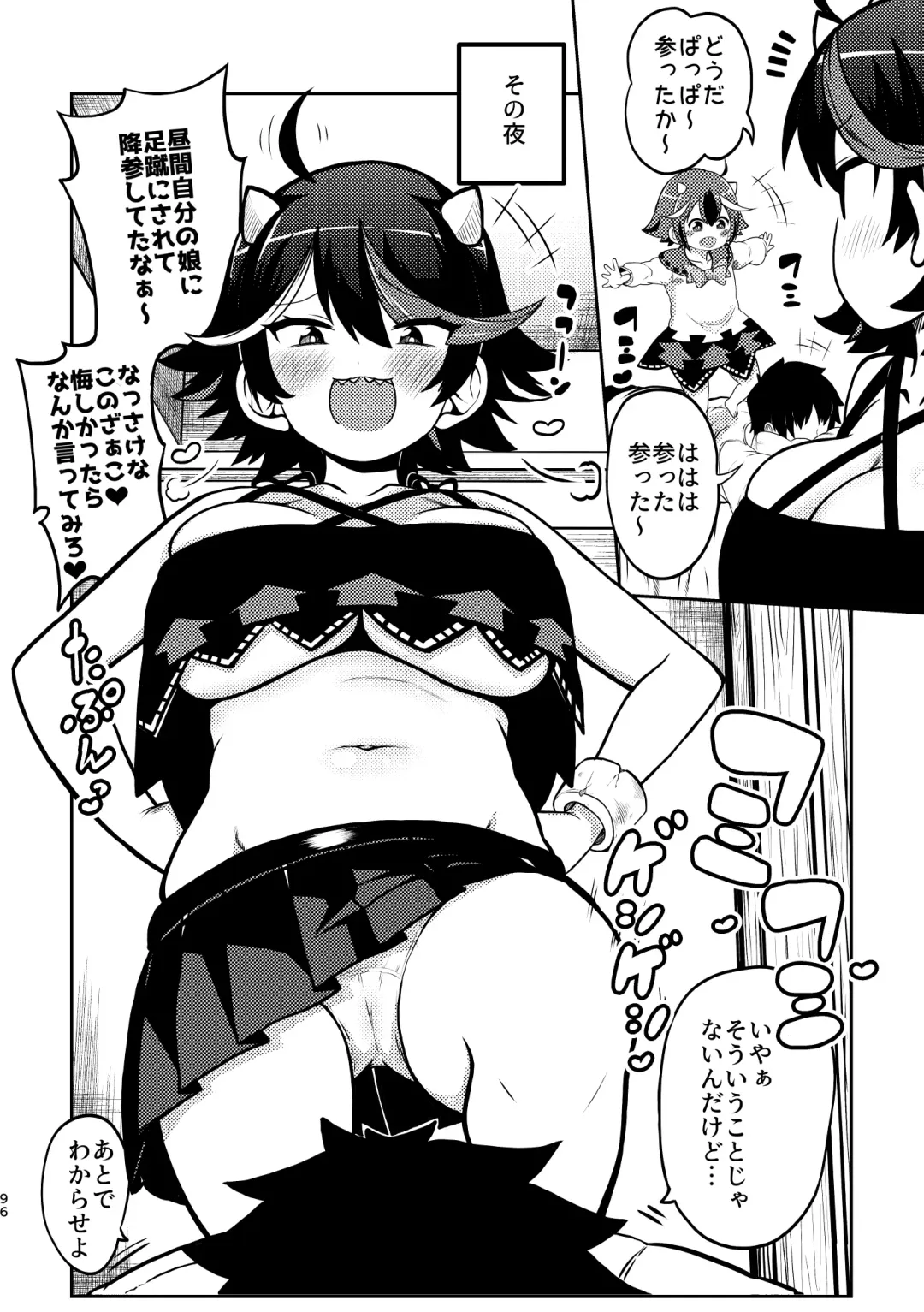 [Himajin No Izu] skeb na Gensou Shoujo Syuu 4 Fhentai - Page 92