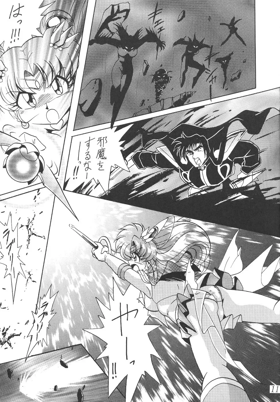 Silent Saturn 12 Fhentai - Page 11