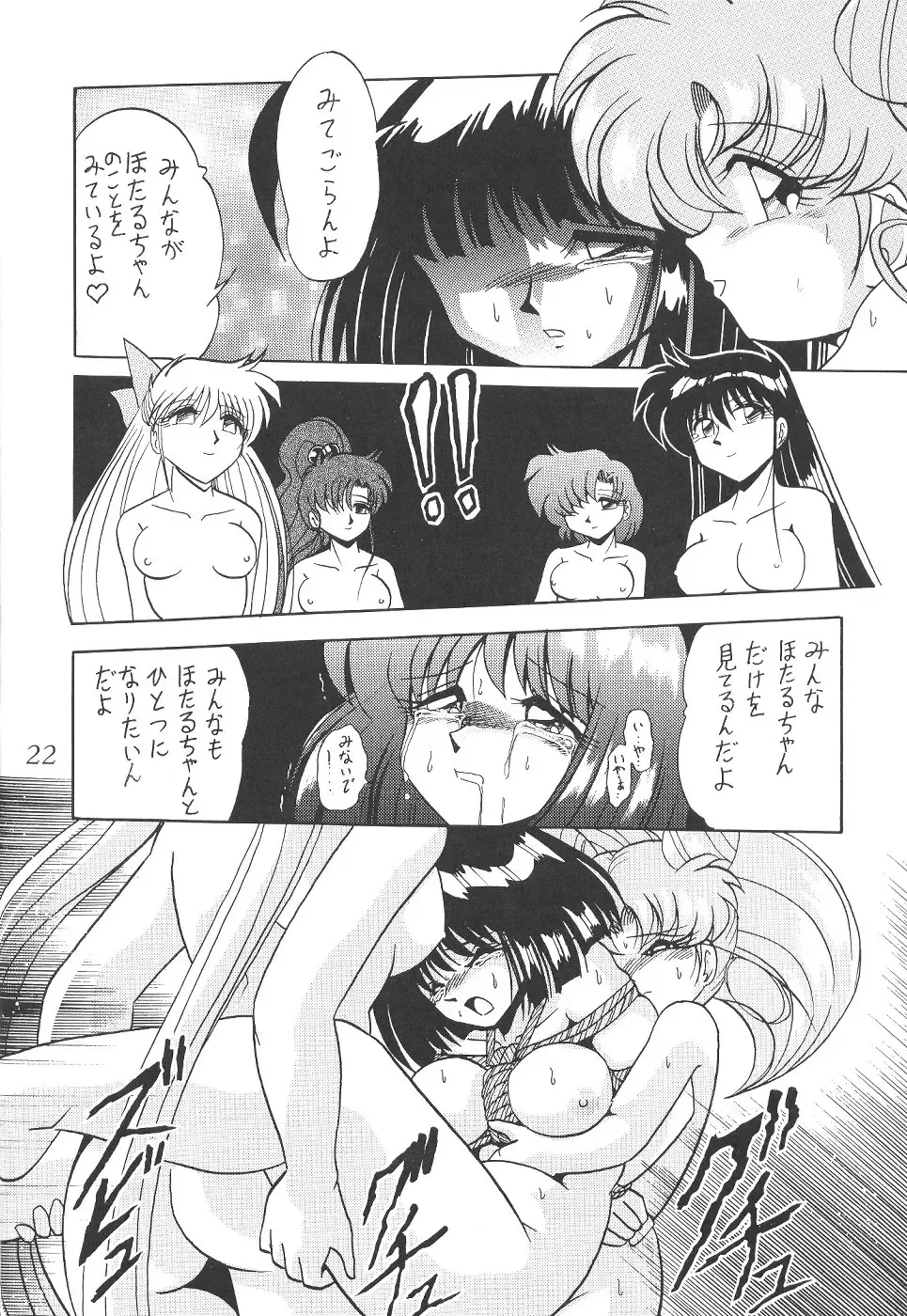 Silent Saturn 12 Fhentai - Page 22