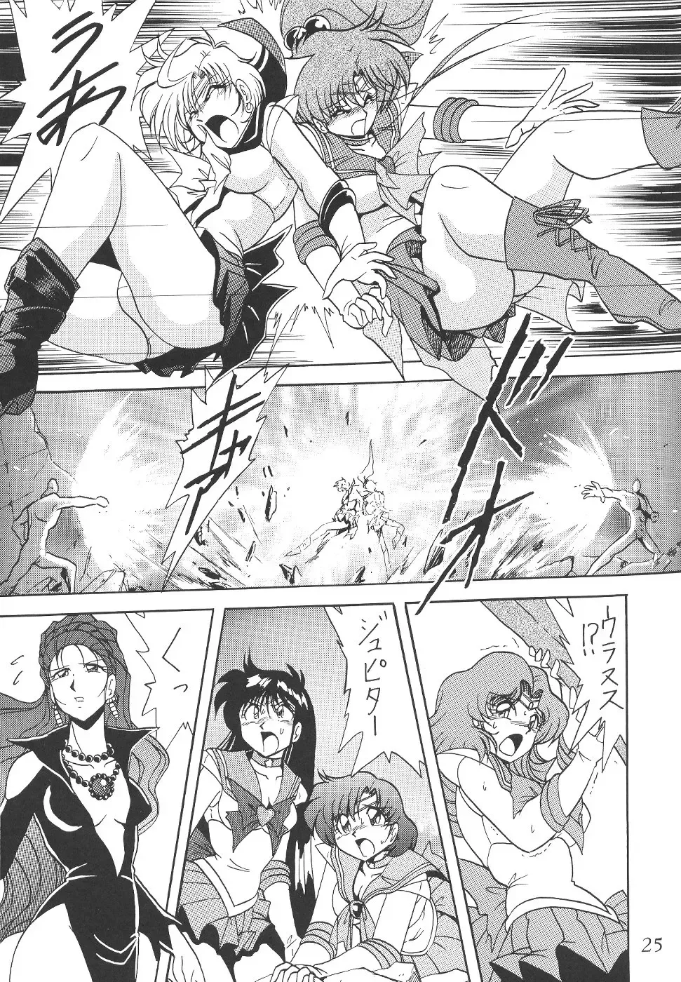 Silent Saturn 12 Fhentai - Page 25