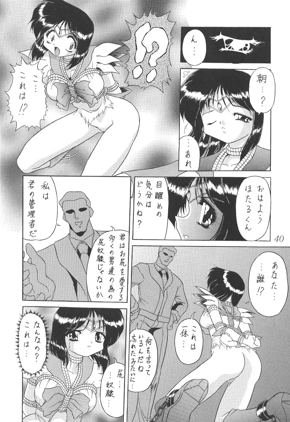 Silent Saturn 12 Fhentai - Page 40