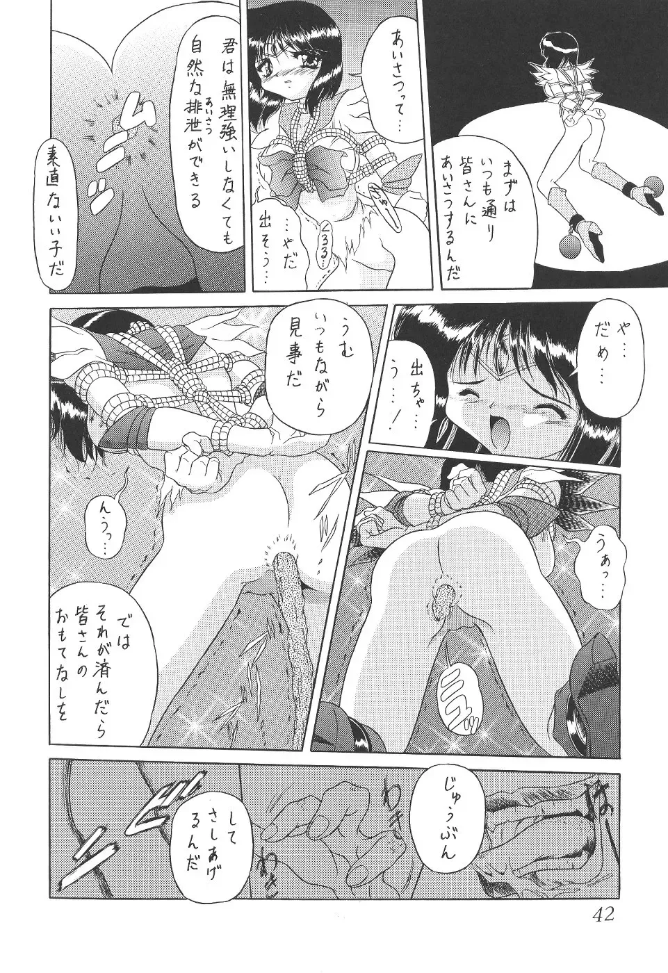 Silent Saturn 12 Fhentai - Page 42