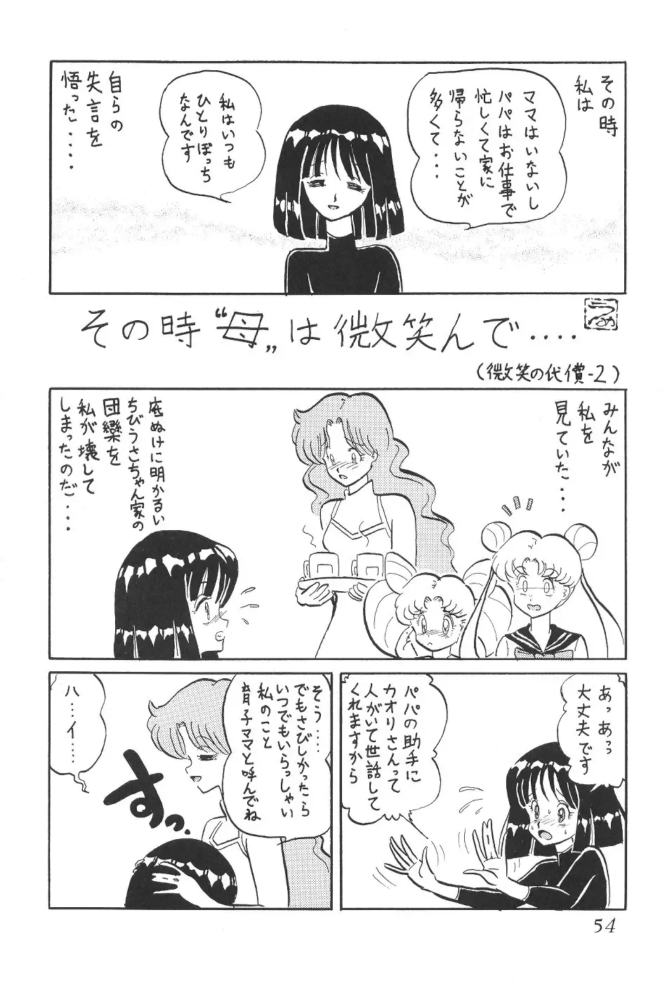 Silent Saturn 12 Fhentai - Page 54