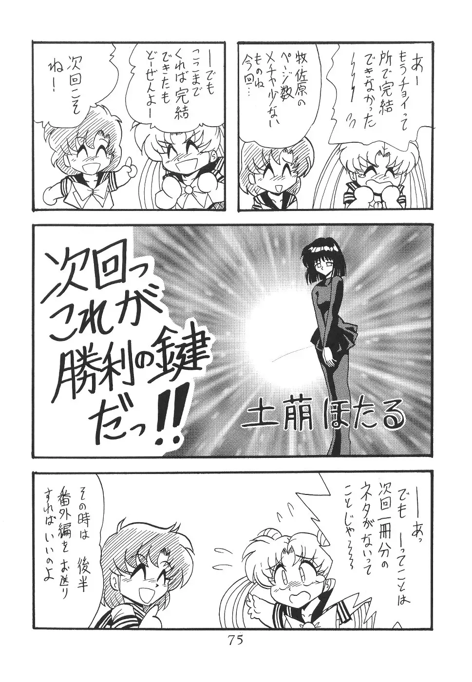 Silent Saturn 12 Fhentai - Page 75