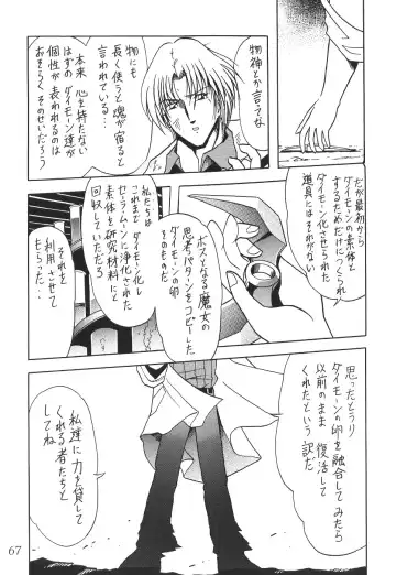 Silent Saturn 12 Fhentai - Page 67