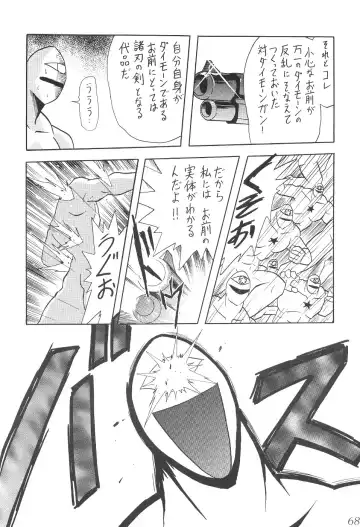 Silent Saturn 12 Fhentai - Page 68