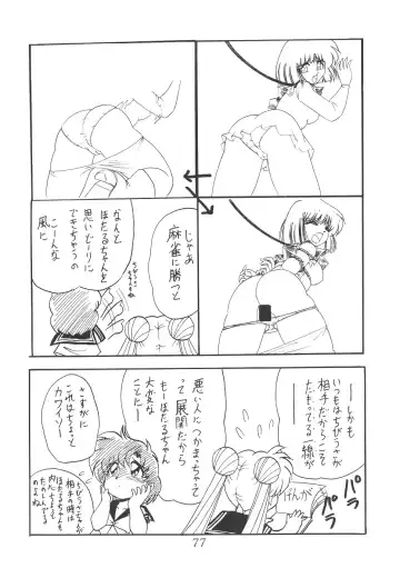 Silent Saturn 12 Fhentai - Page 77