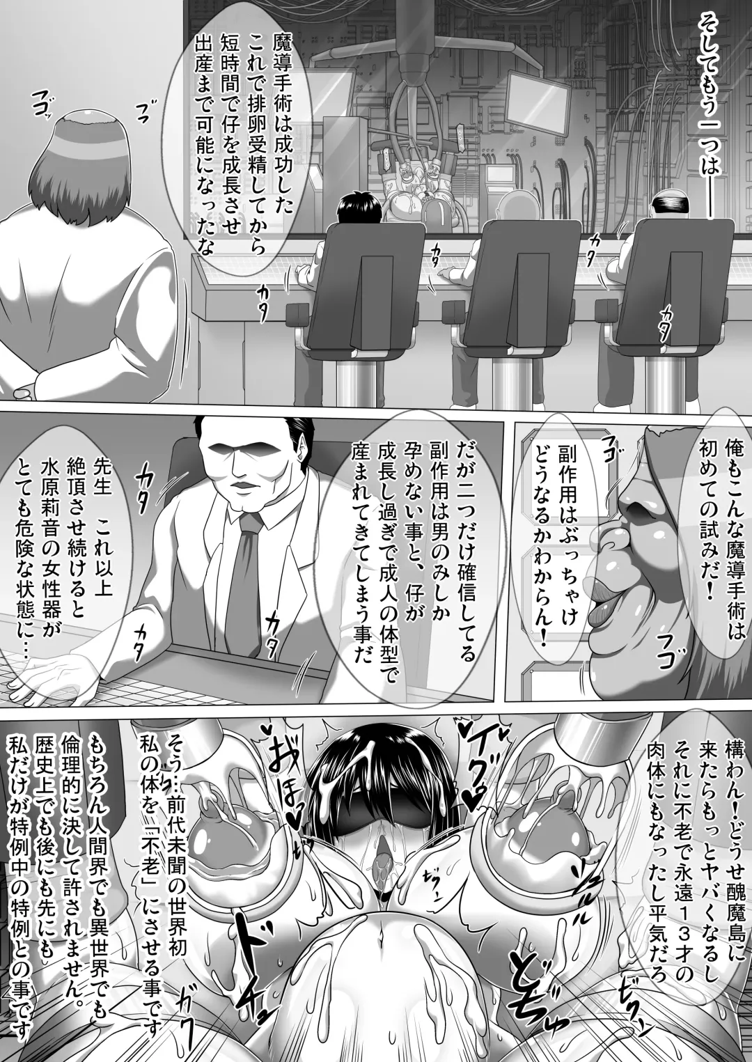 [Pepo] Watashi no Omanko ha Mina no Mono Fhentai - Page 19