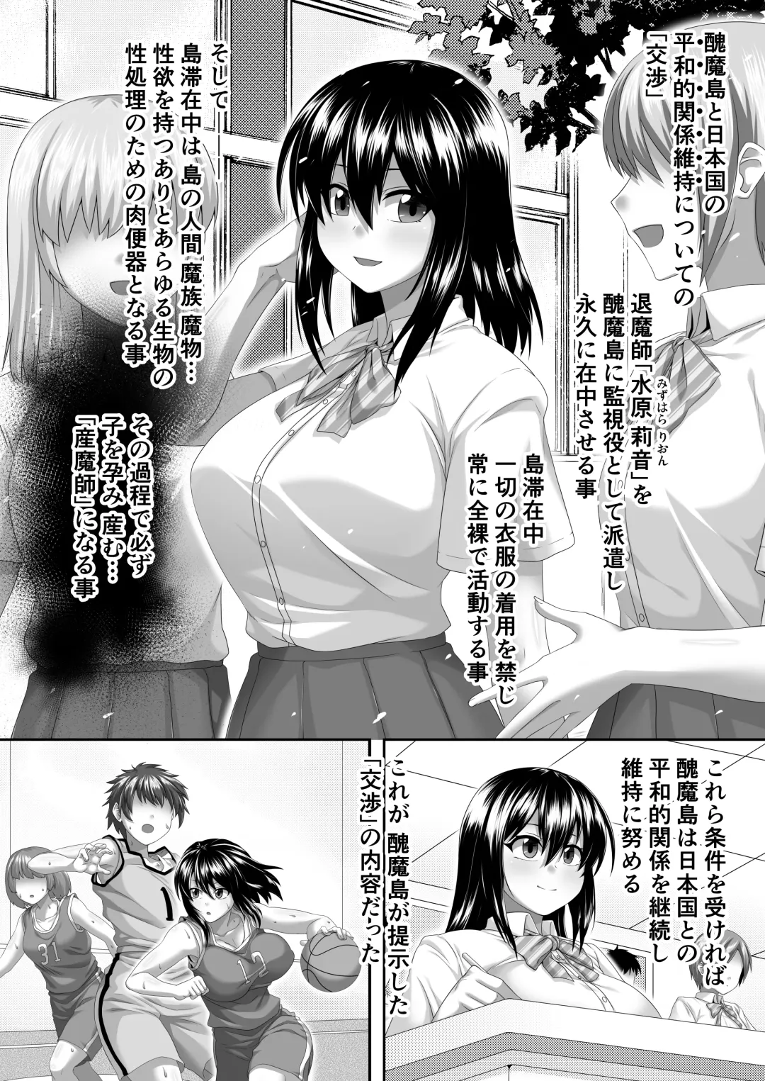 [Pepo] Watashi no Omanko ha Mina no Mono Fhentai - Page 7