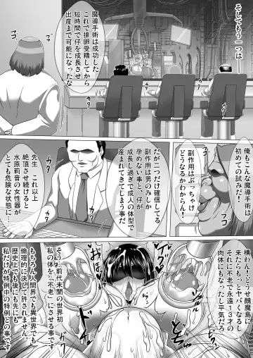 [Pepo] Watashi no Omanko ha Mina no Mono Fhentai - Page 19