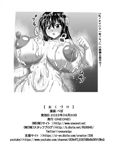 [Pepo] Watashi no Omanko ha Mina no Mono Fhentai - Page 39