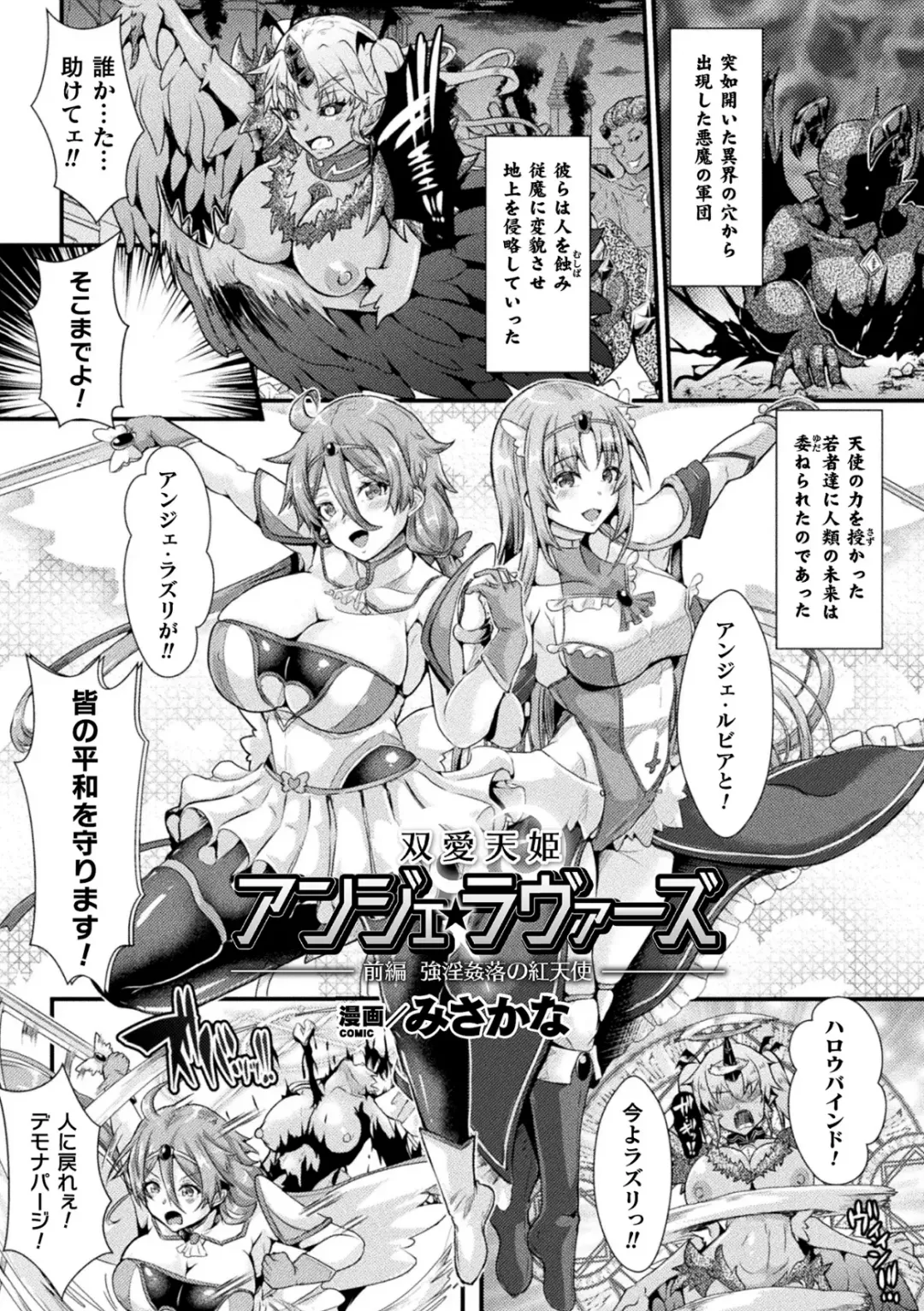 Kukkoro Heroines Vol. 23 Fhentai.net - Page 119