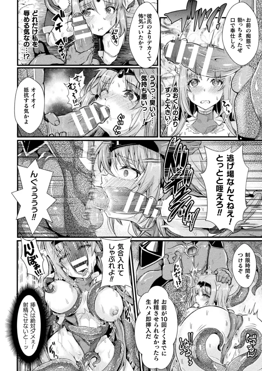 Kukkoro Heroines Vol. 23 Fhentai.net - Page 126