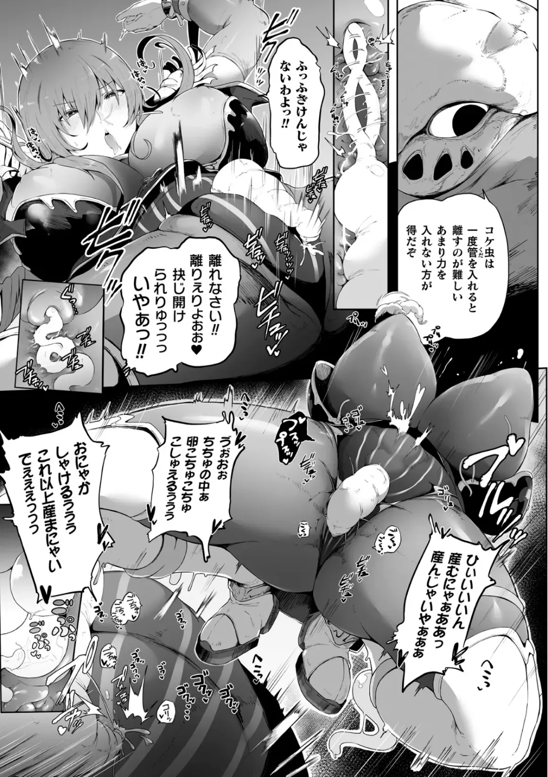 Kukkoro Heroines Vol. 23 Fhentai.net - Page 147