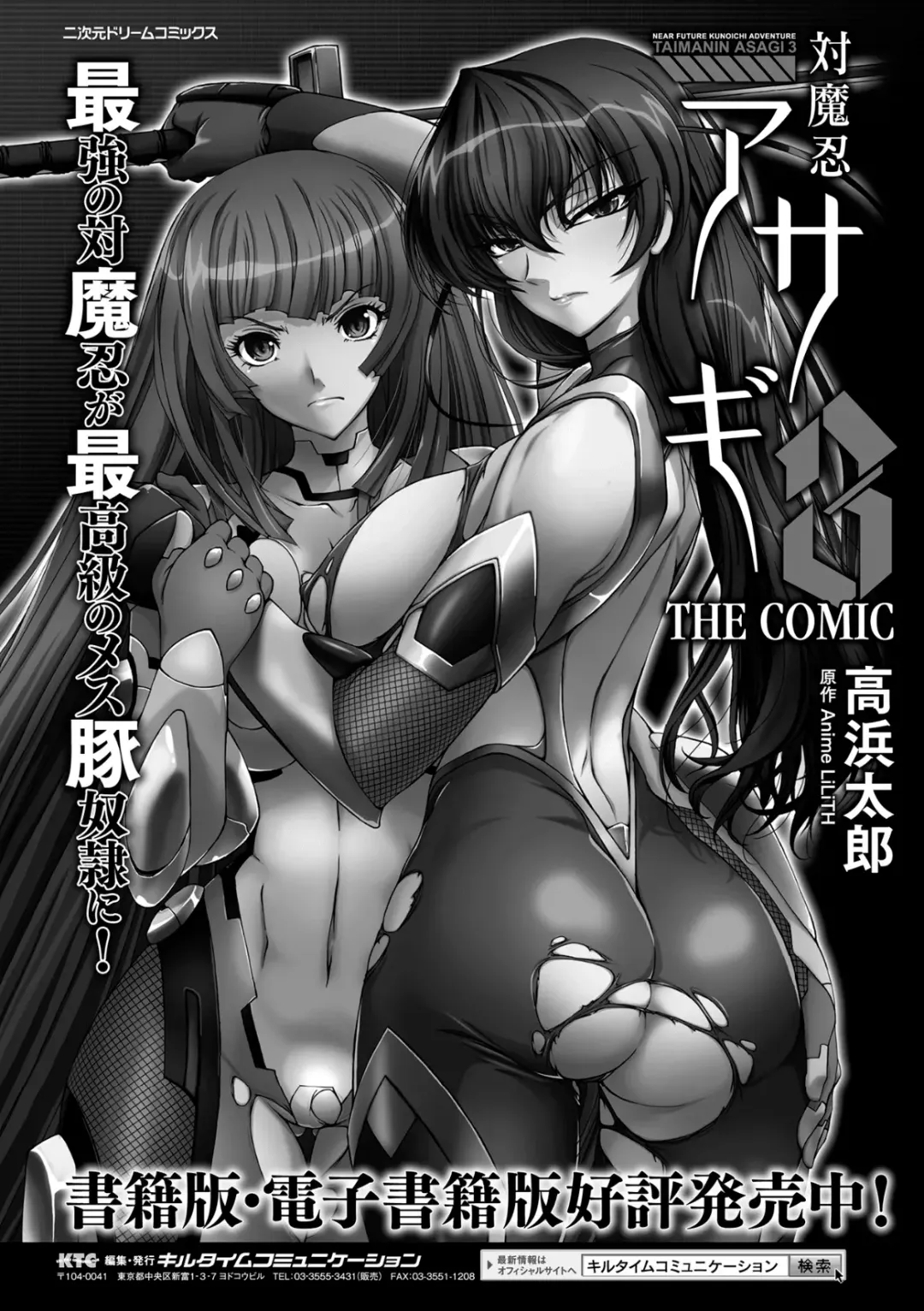 Kukkoro Heroines Vol. 23 Fhentai.net - Page 33