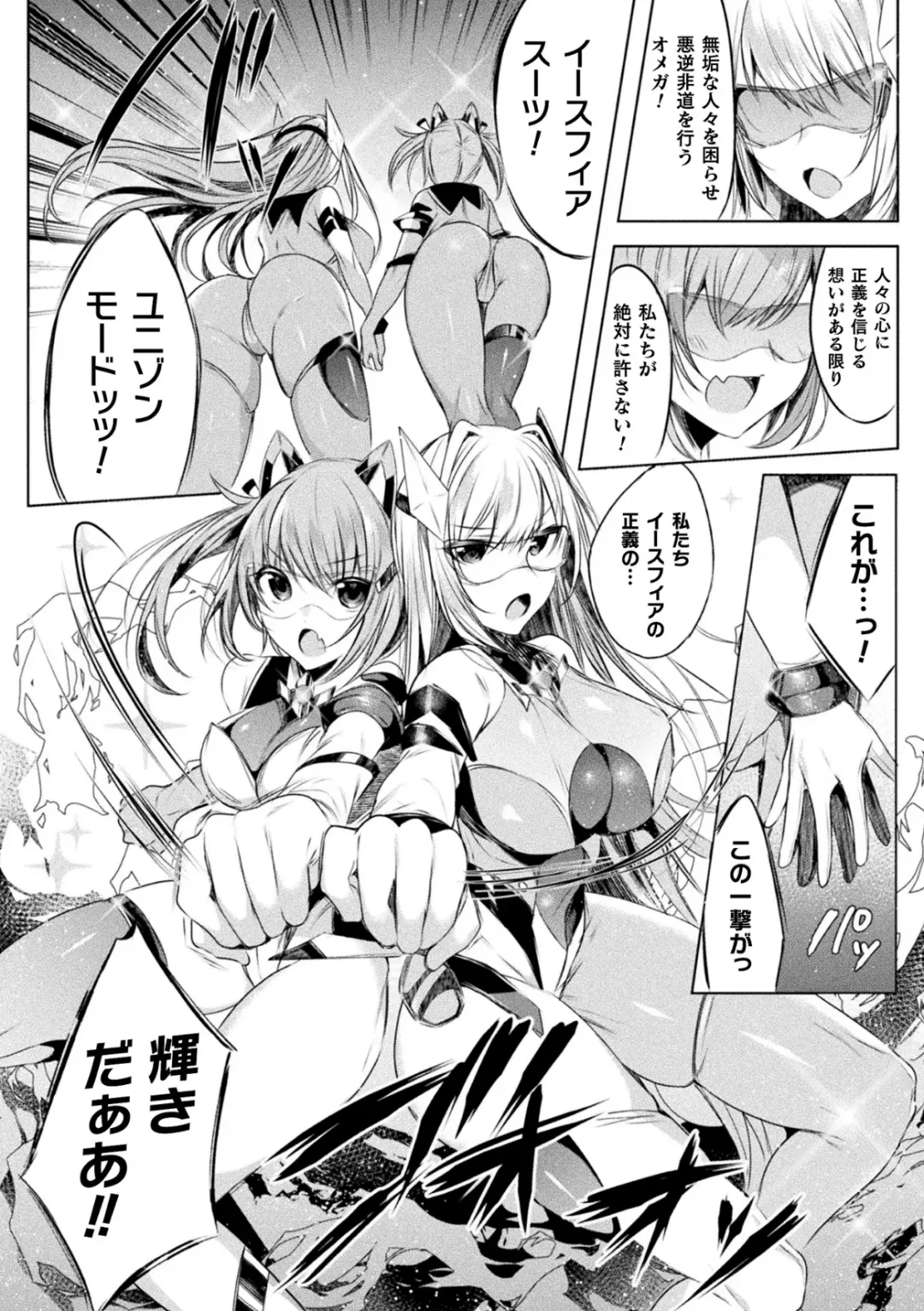 Kukkoro Heroines Vol. 23 Fhentai.net - Page 36