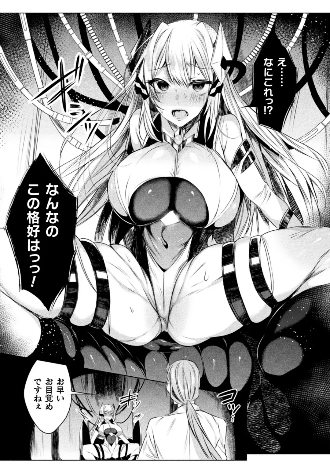 Kukkoro Heroines Vol. 23 Fhentai.net - Page 45