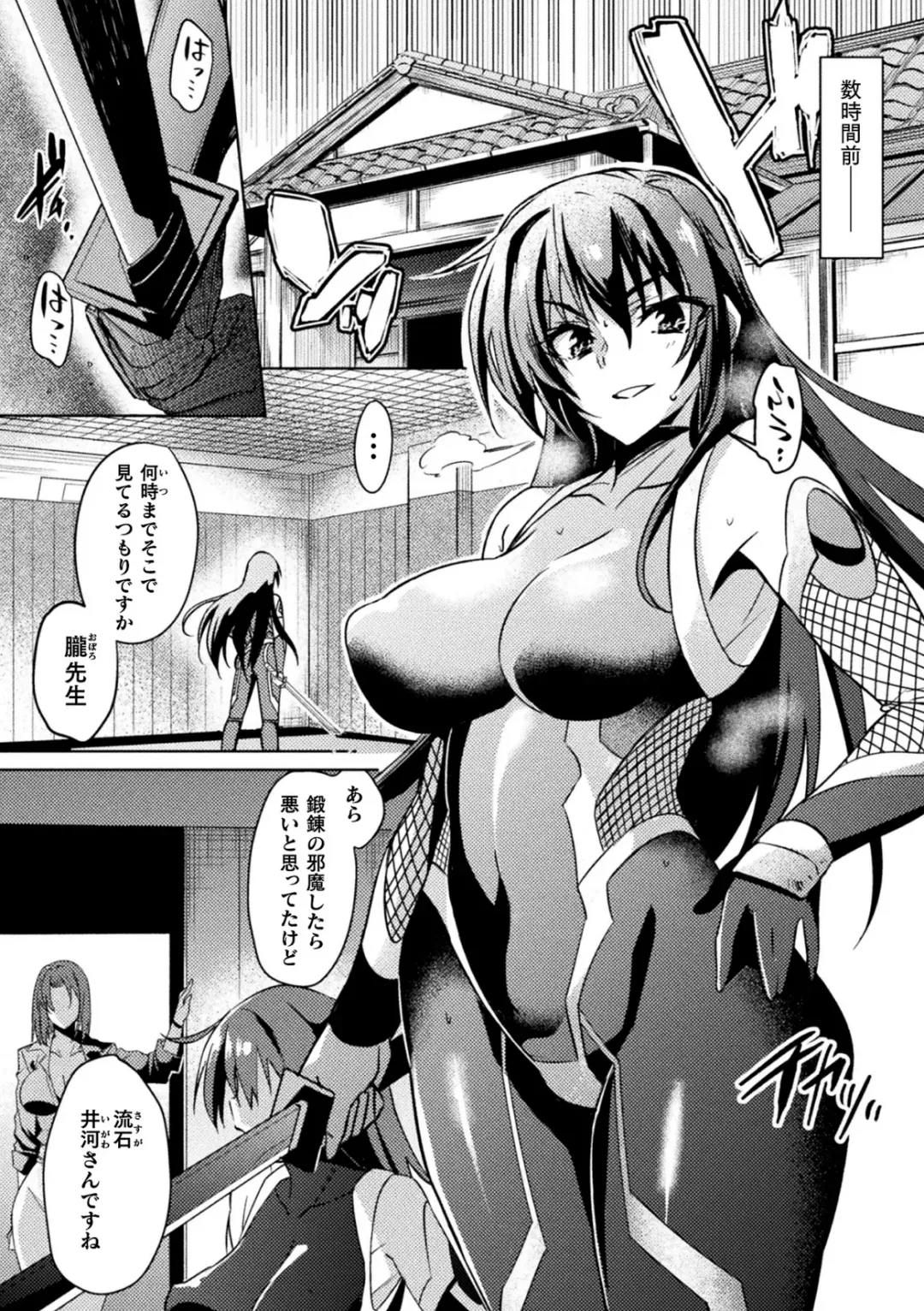 Kukkoro Heroines Vol. 23 Fhentai.net - Page 6