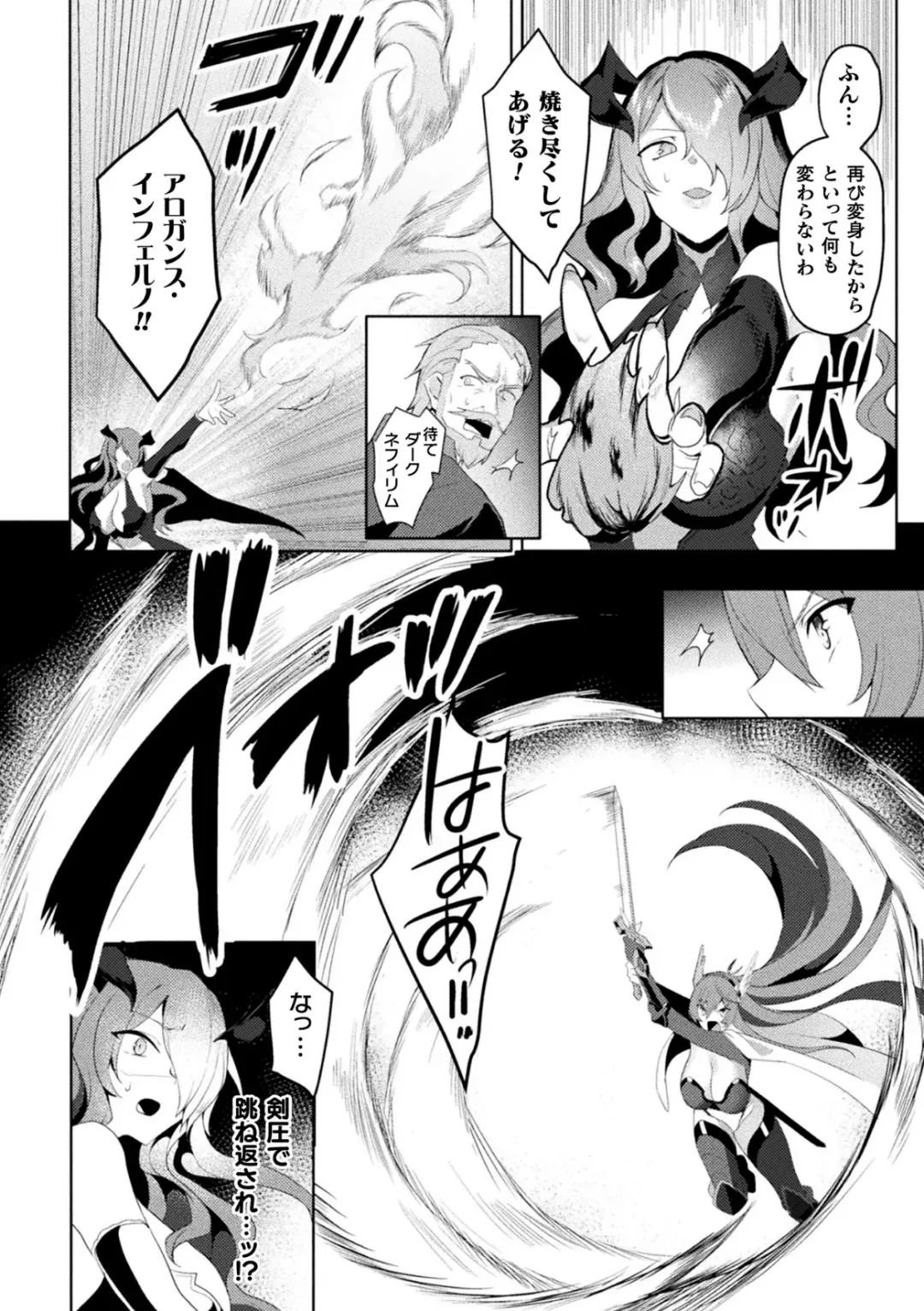 Kukkoro Heroines Vol. 23 Fhentai.net - Page 64