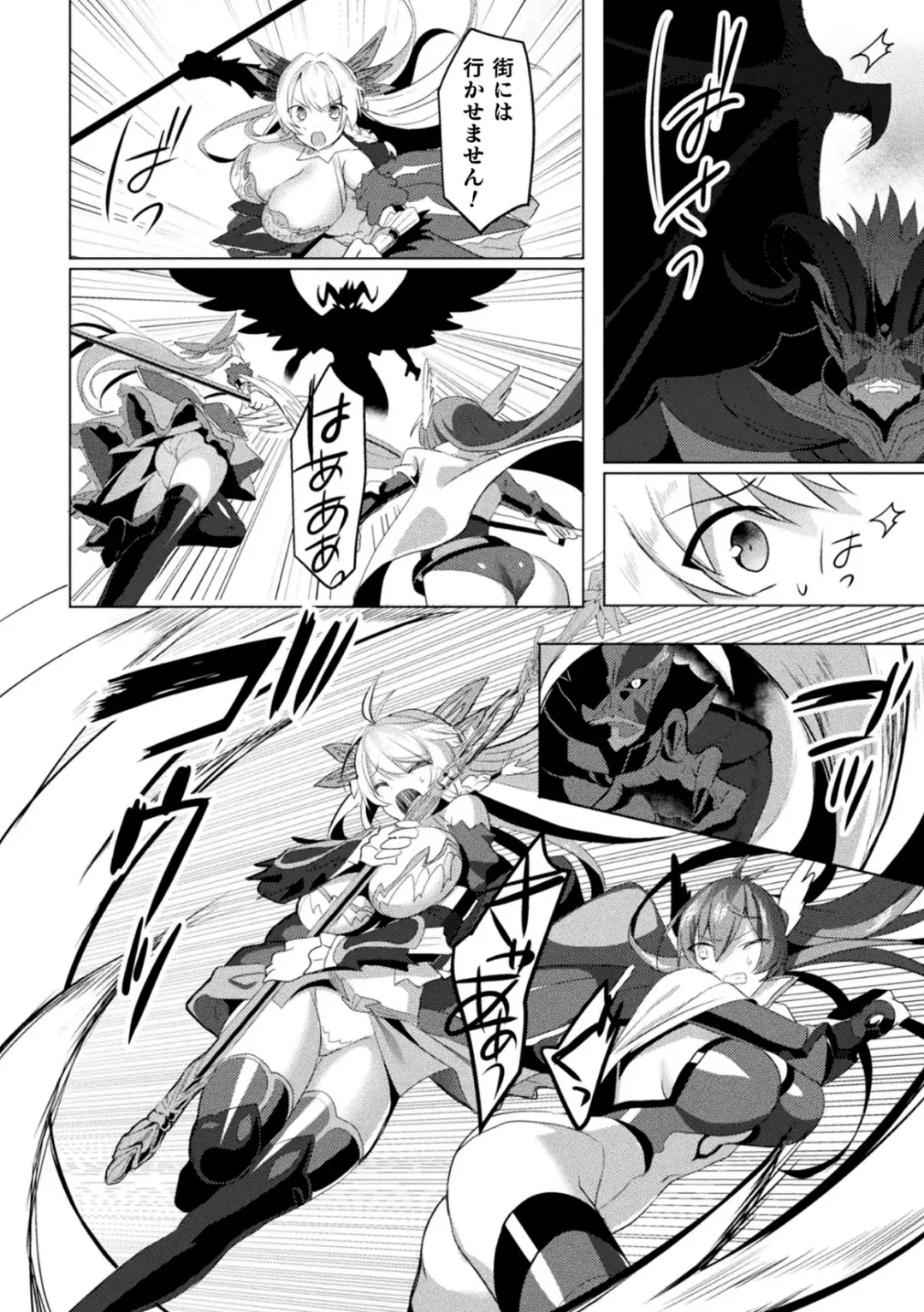 Kukkoro Heroines Vol. 23 Fhentai.net - Page 70