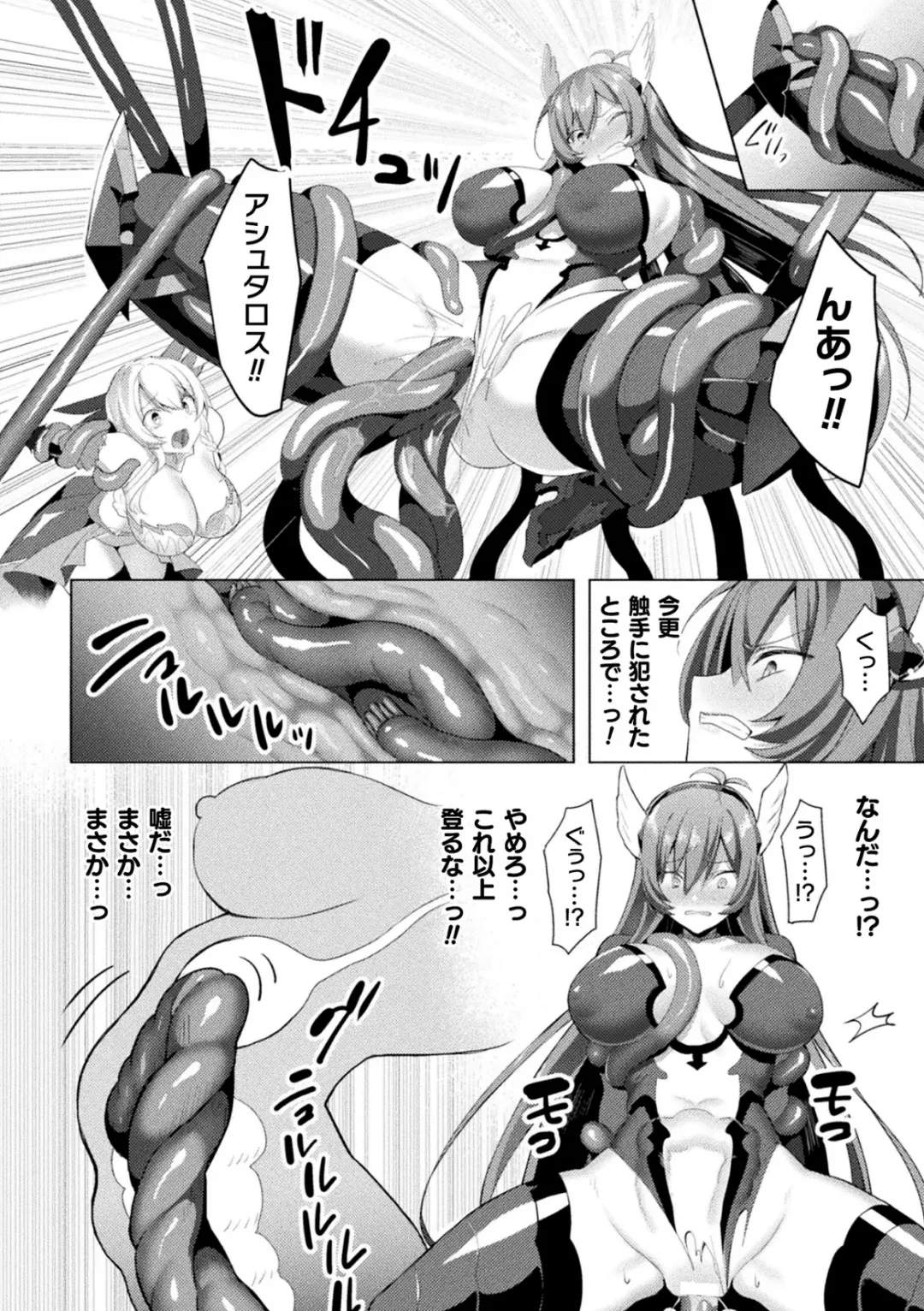 Kukkoro Heroines Vol. 23 Fhentai.net - Page 72