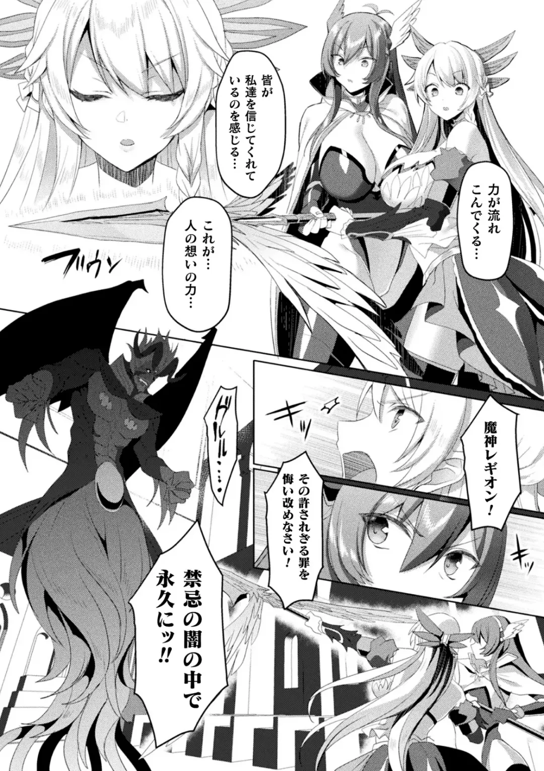 Kukkoro Heroines Vol. 23 Fhentai.net - Page 86