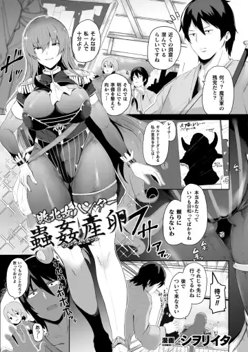 Kukkoro Heroines Vol. 23 Fhentai.net - Page 141