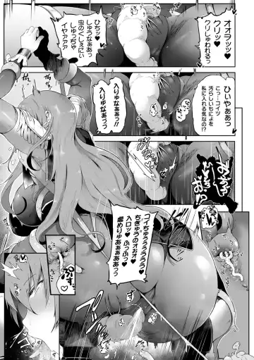 Kukkoro Heroines Vol. 23 Fhentai.net - Page 145