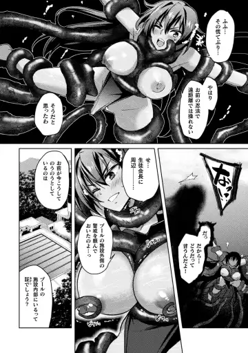 Kukkoro Heroines Vol. 23 Fhentai.net - Page 16